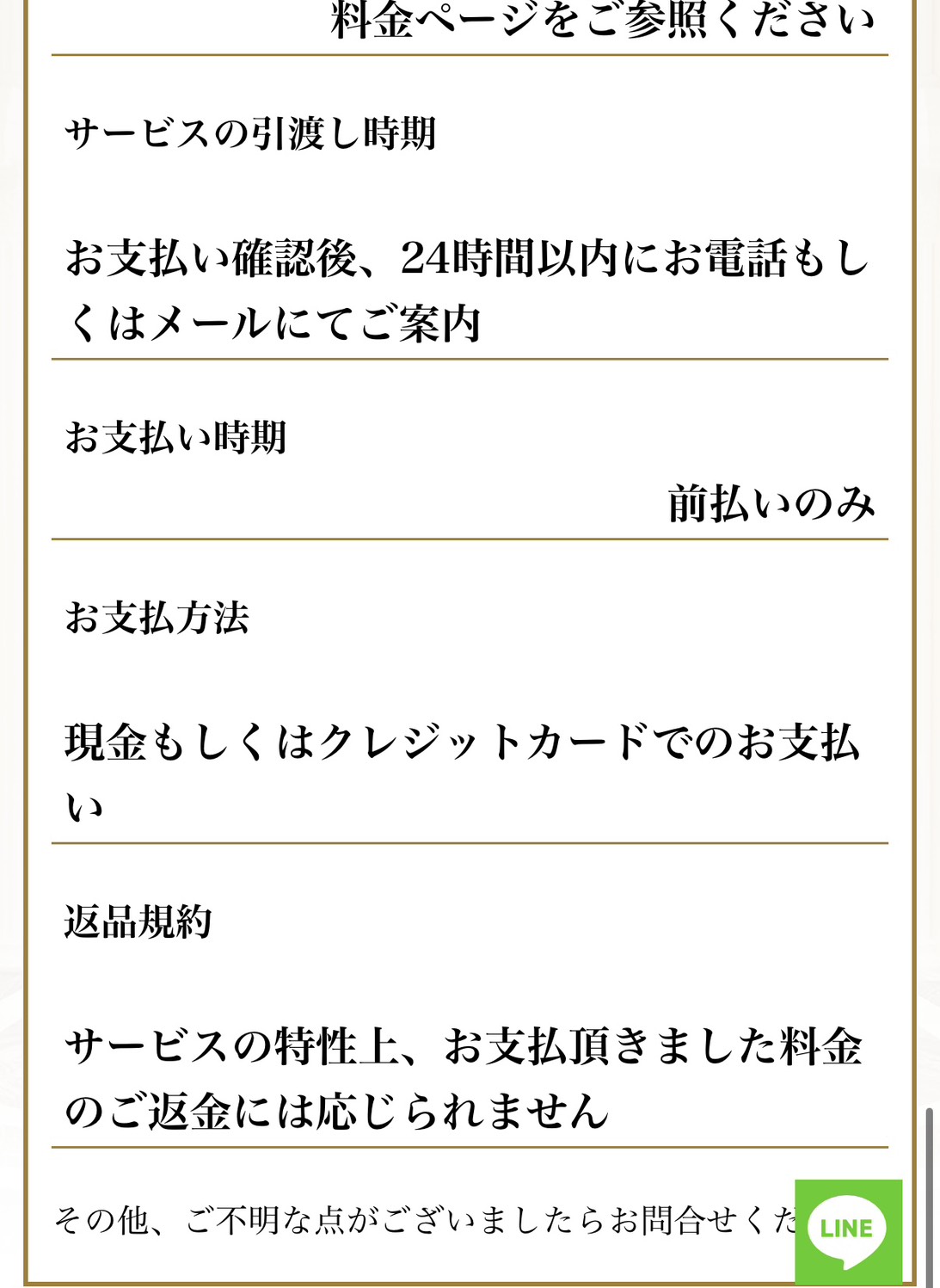 五反田メンズエステＬｙｎｘ(リンクス)